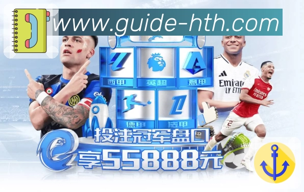 华体会APP 官方推荐图